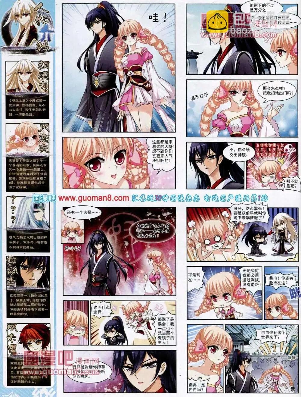 第48期 全本