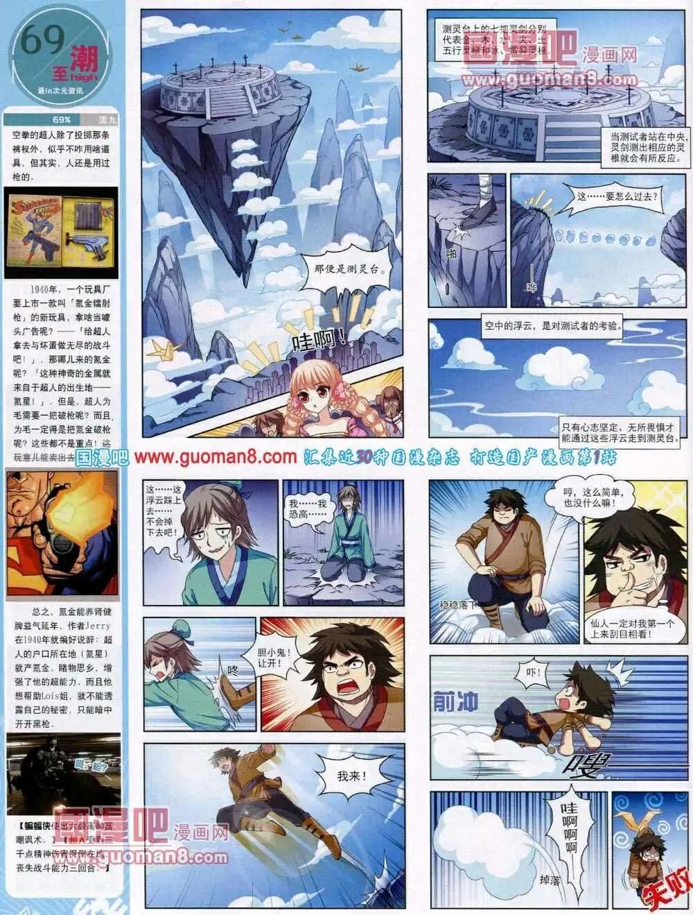 第48期 全本