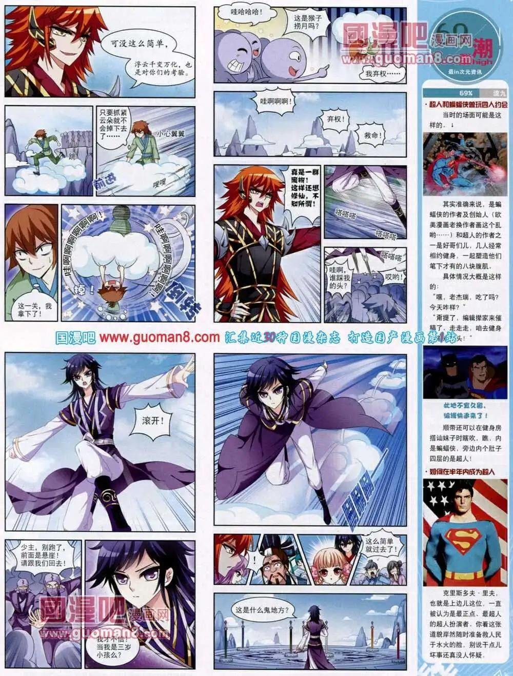 第48期 全本
