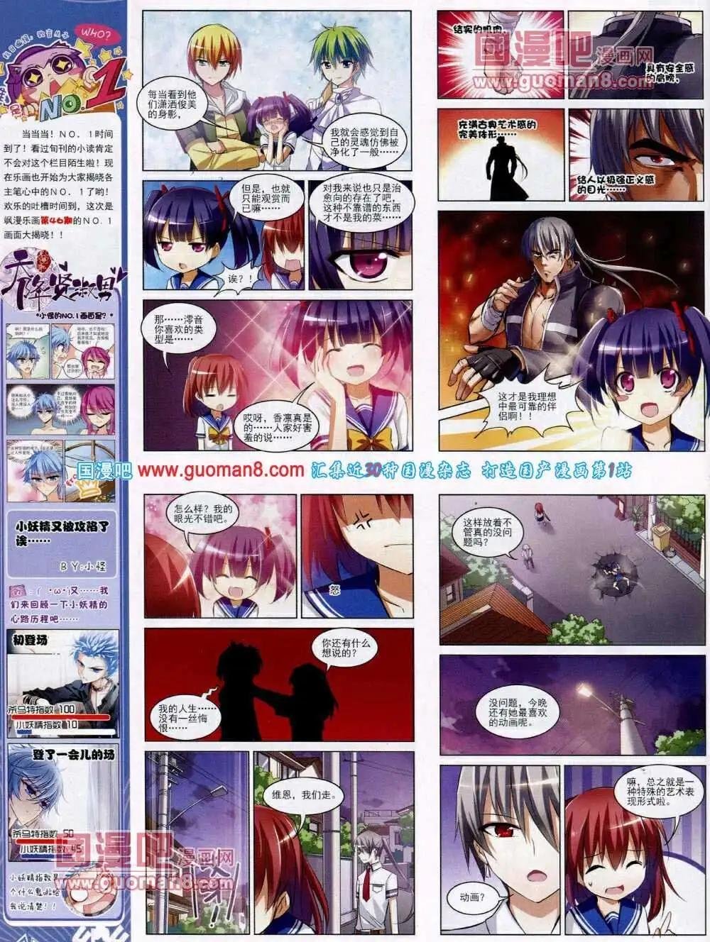 第48期 全本