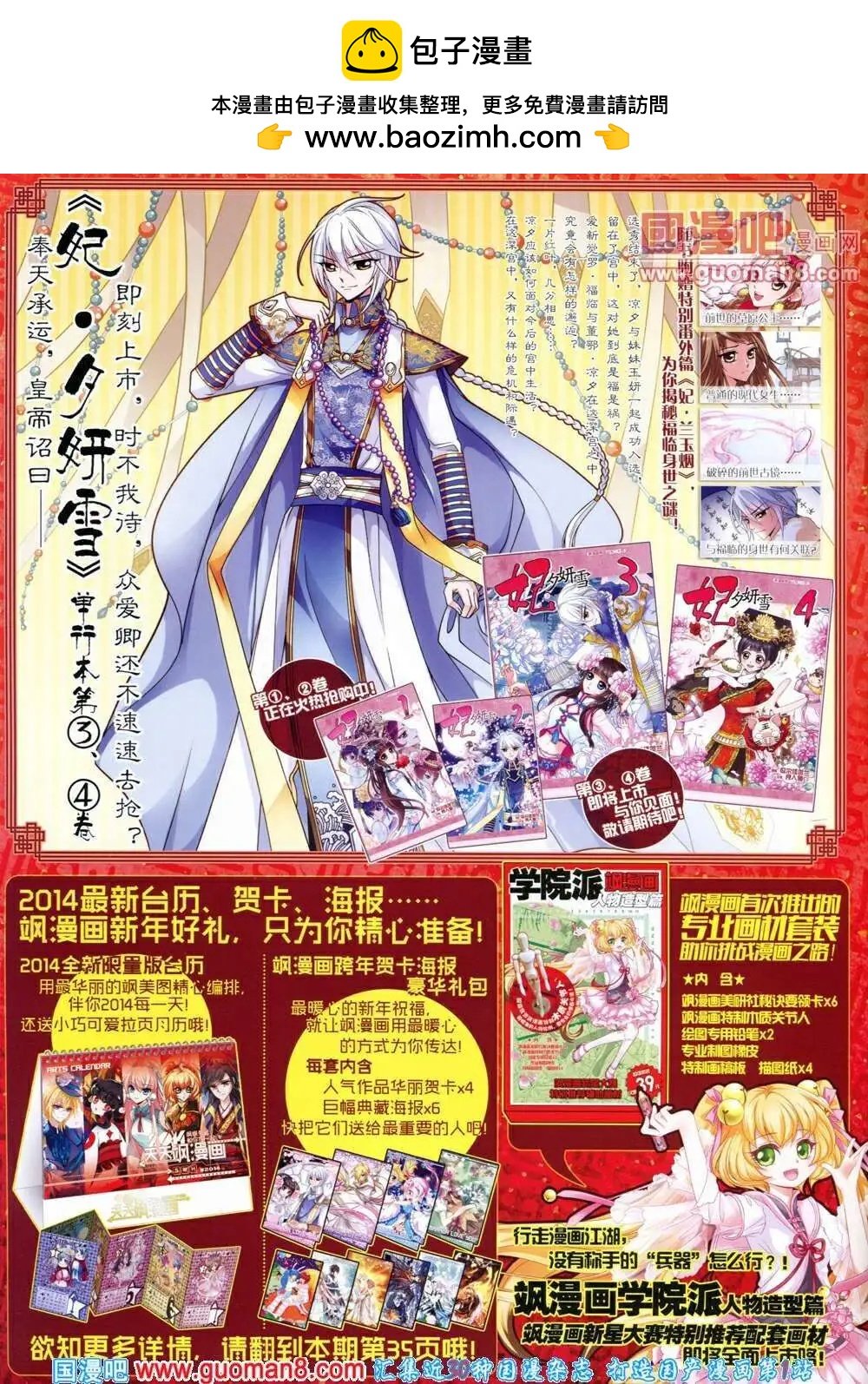 第49期 全本