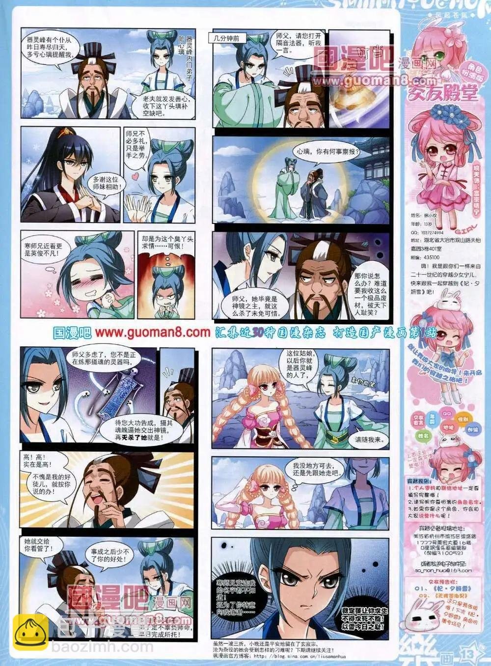 第49期 全本