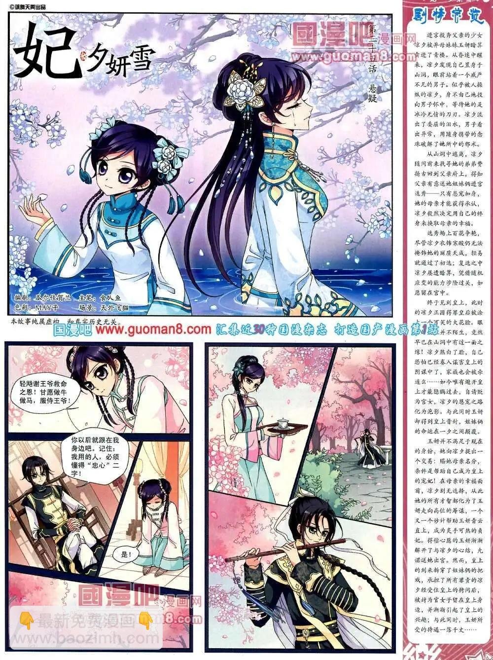 第51期 全本