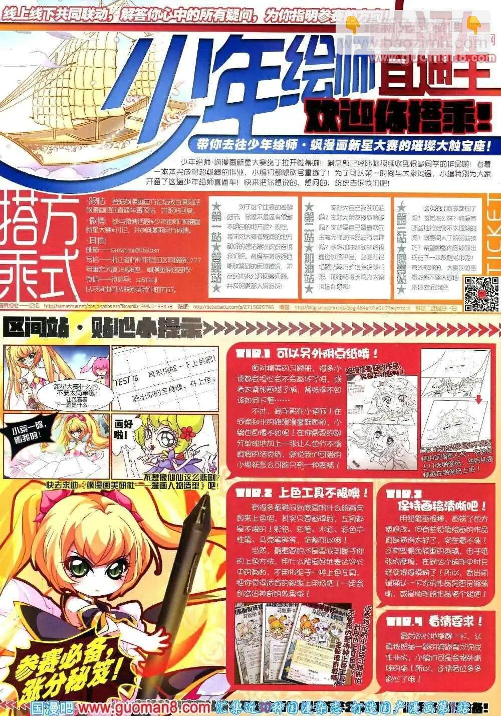 第51期 全本