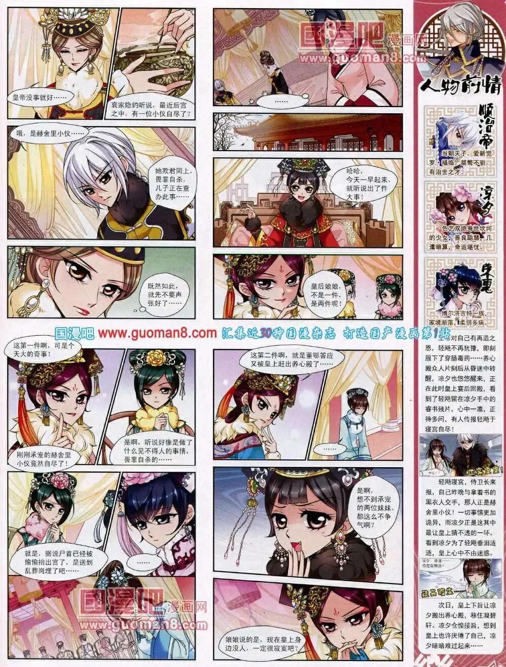 第52期 全本