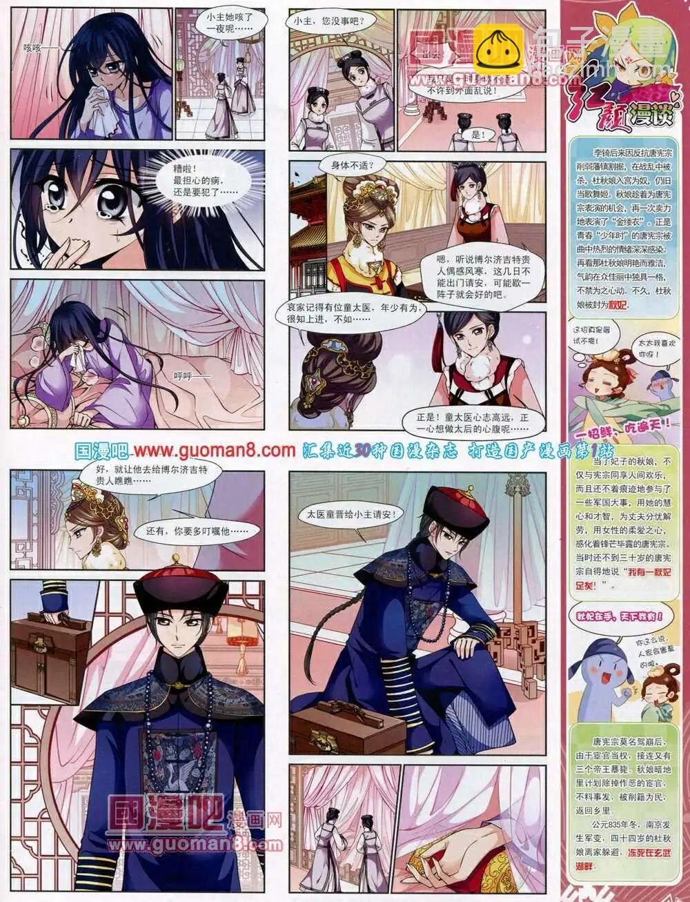 第52期 全本
