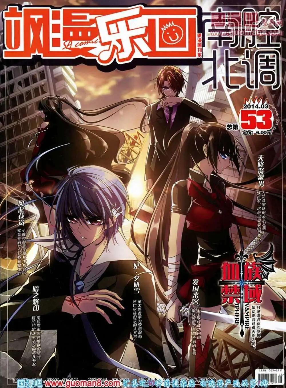 第53期 全本