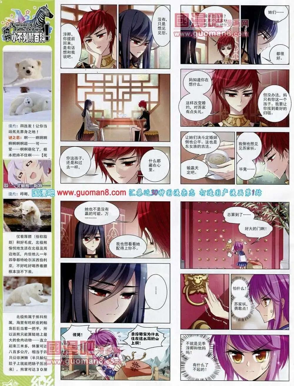 第53期 全本