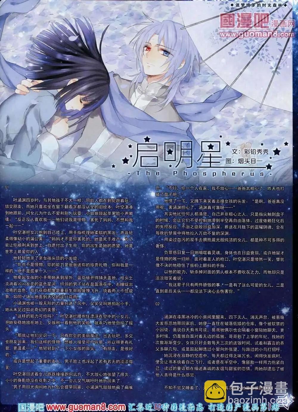 第53期 全本