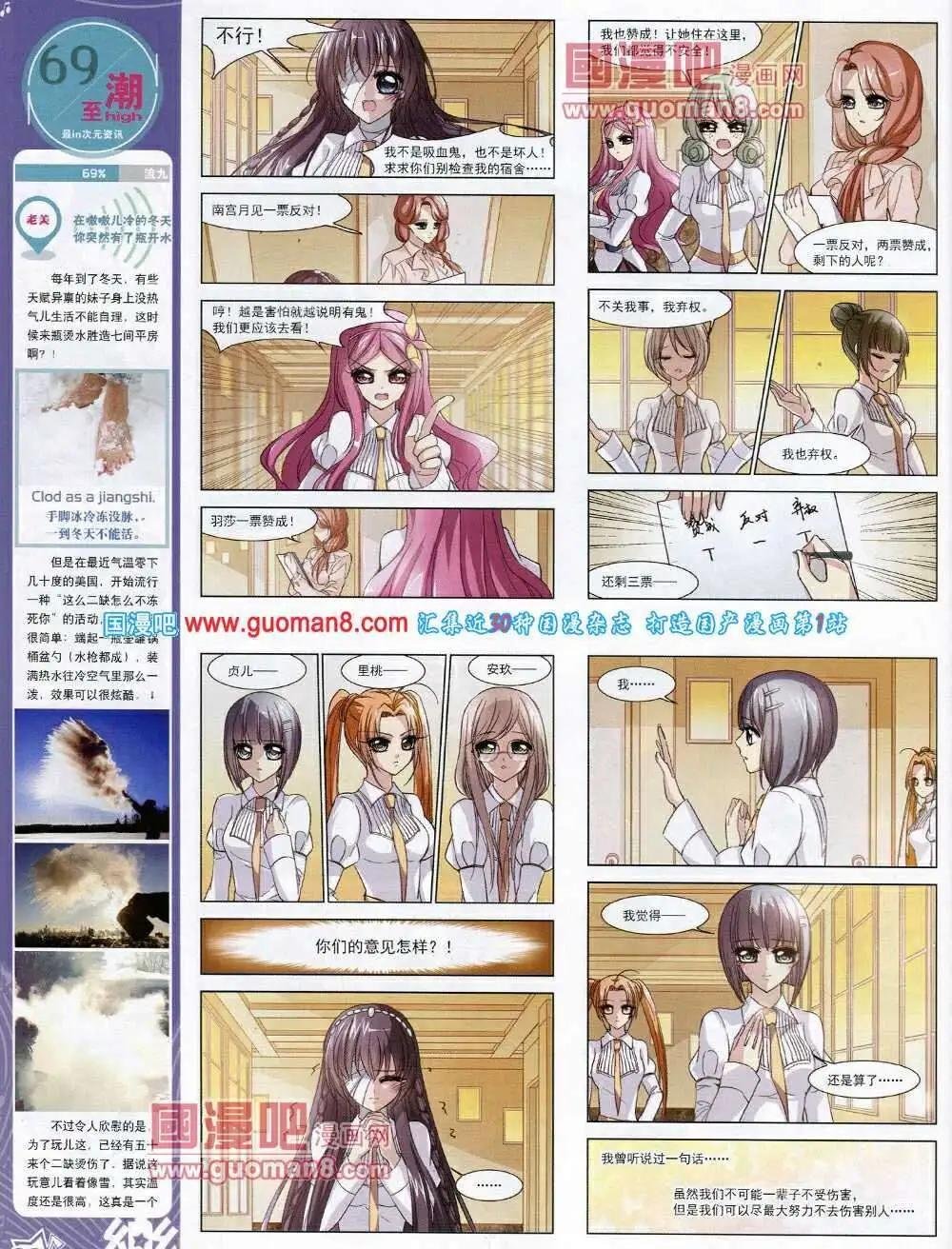 第53期 全本