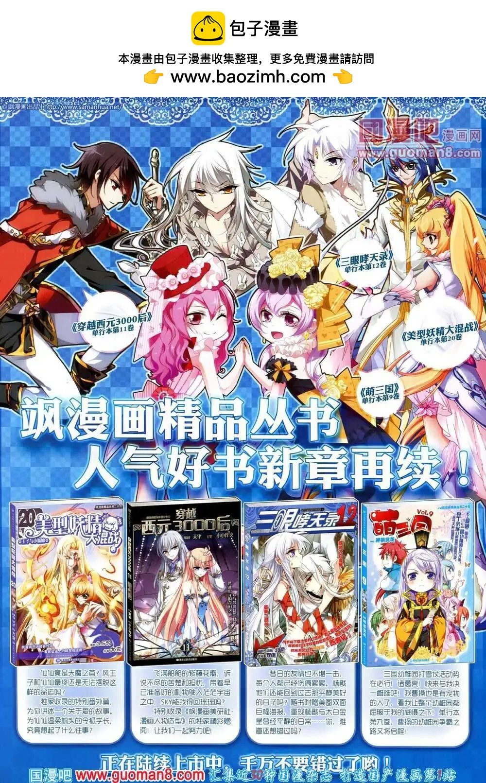 第54期 全本