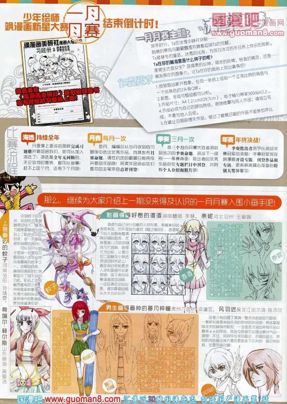 第54期 全本