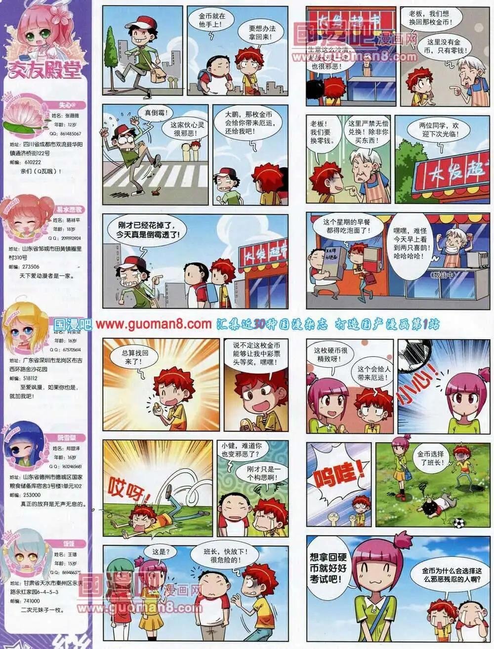 第54期 全本