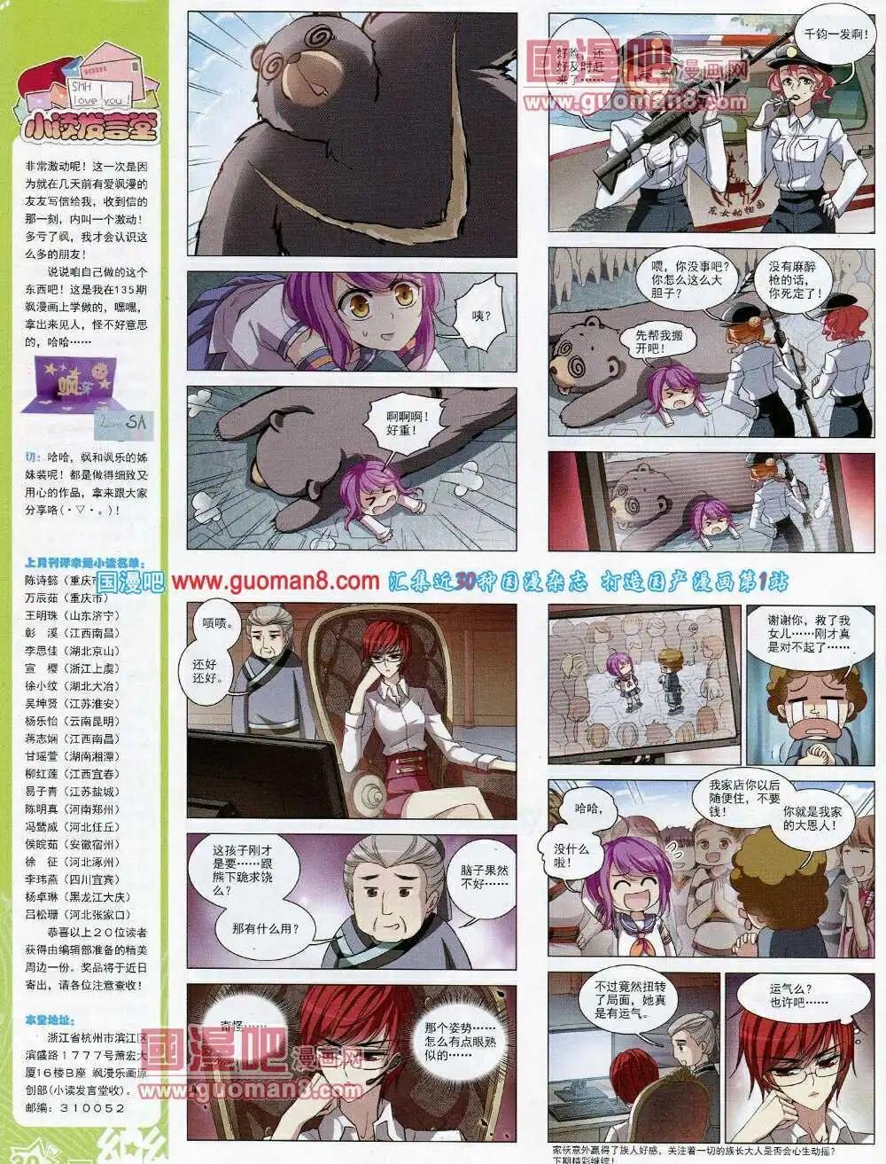 第55期 全本