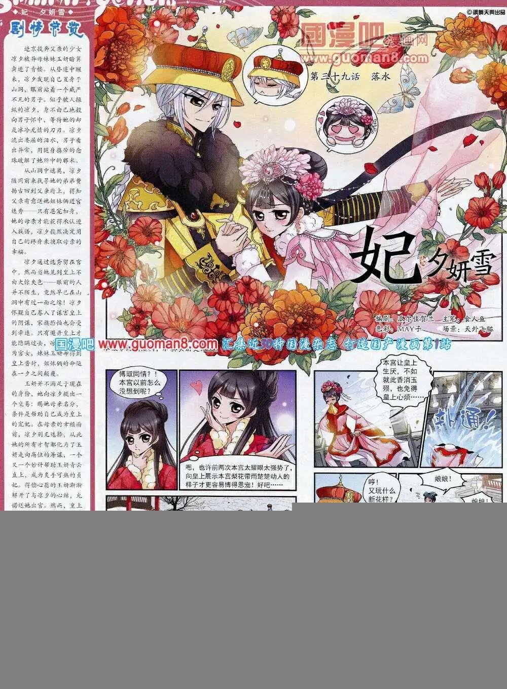 第55期 全本