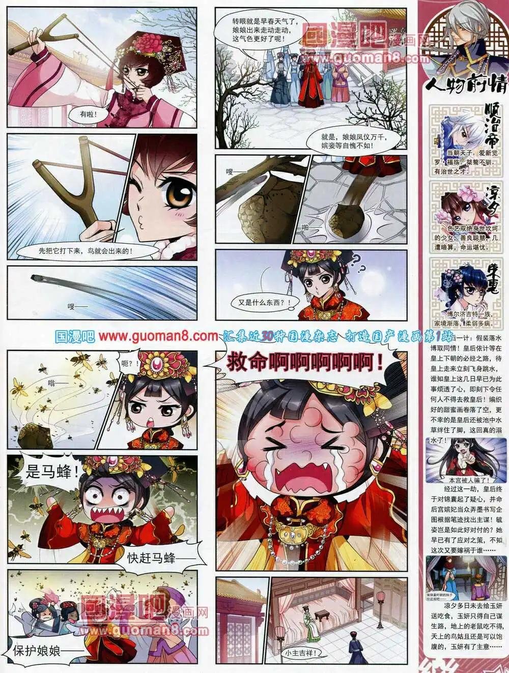 第56期 全本
