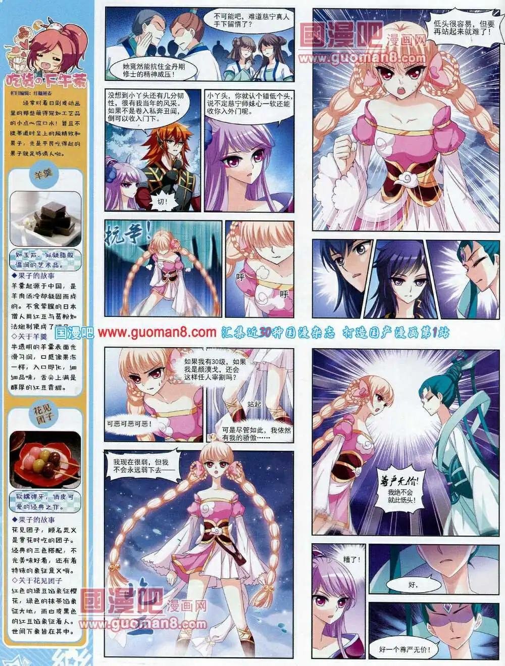 第56期 全本