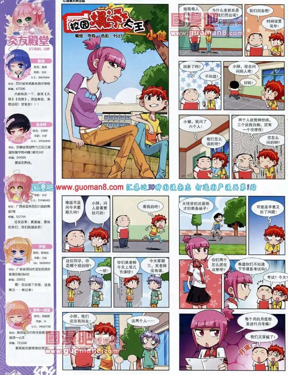第58期 全本
