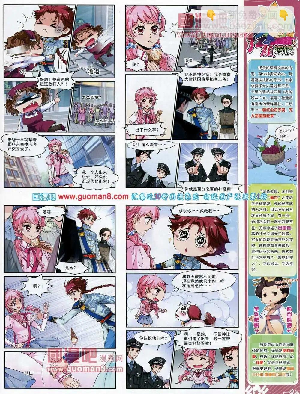 第61期 全本