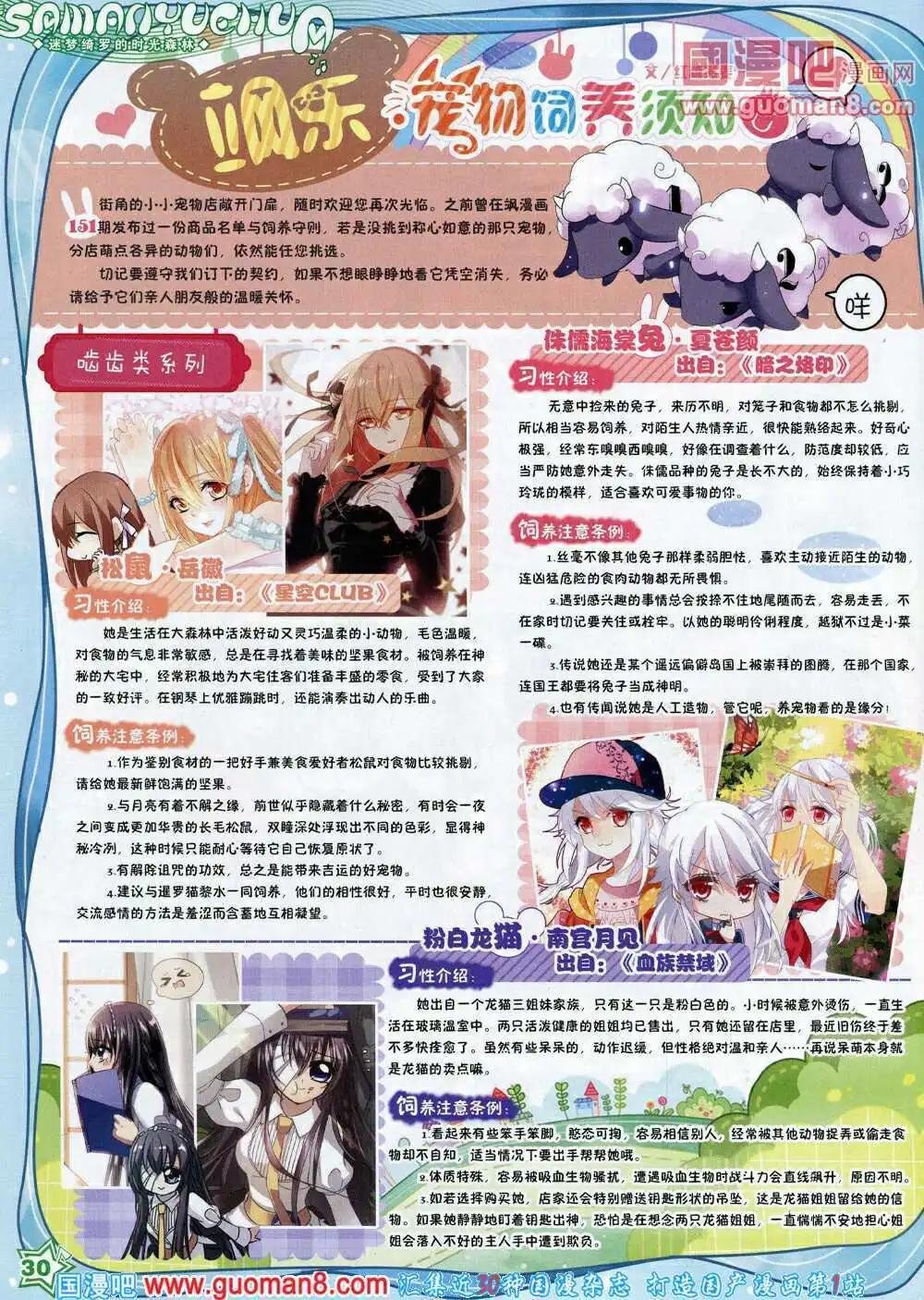 第61期 全本