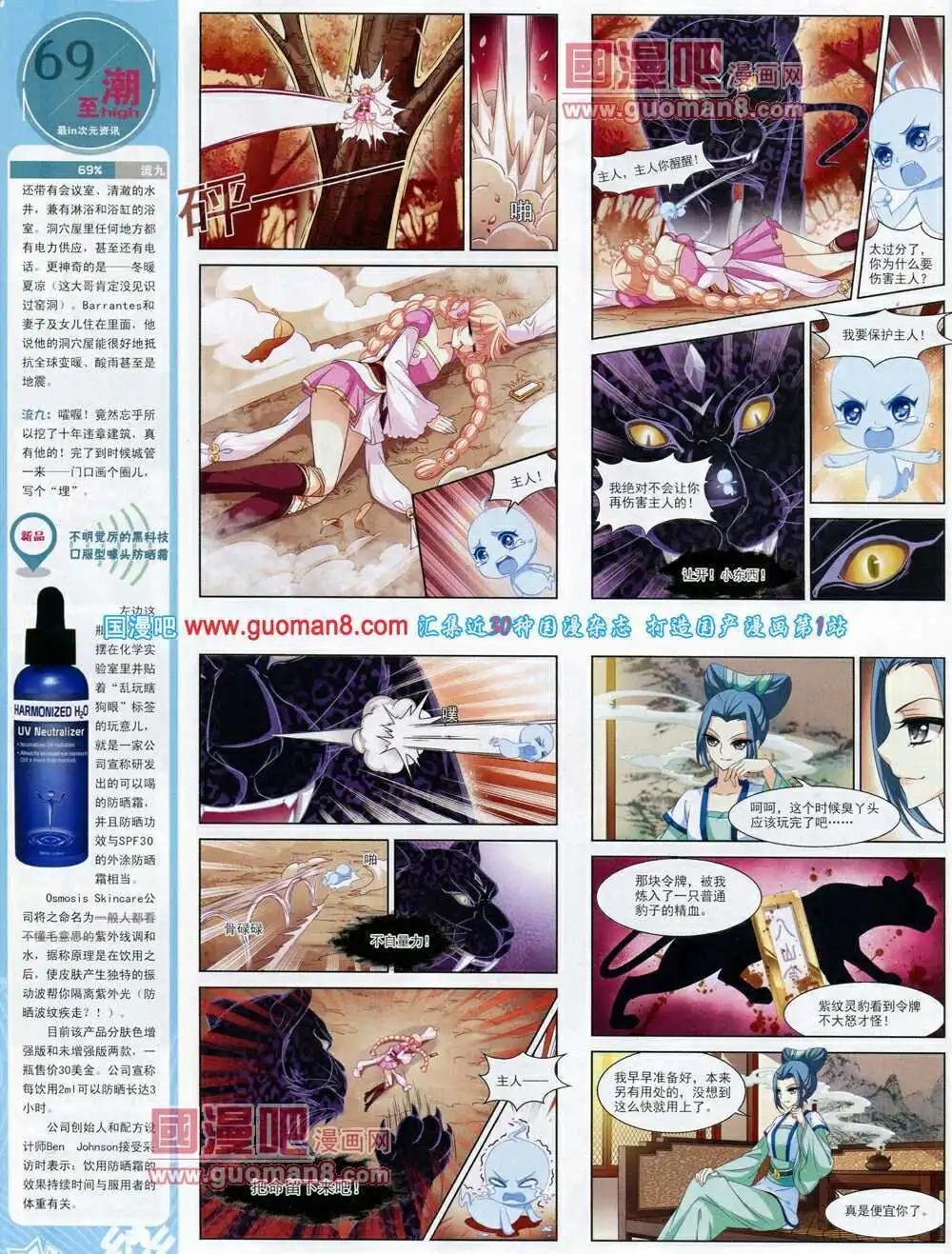 第61期 全本