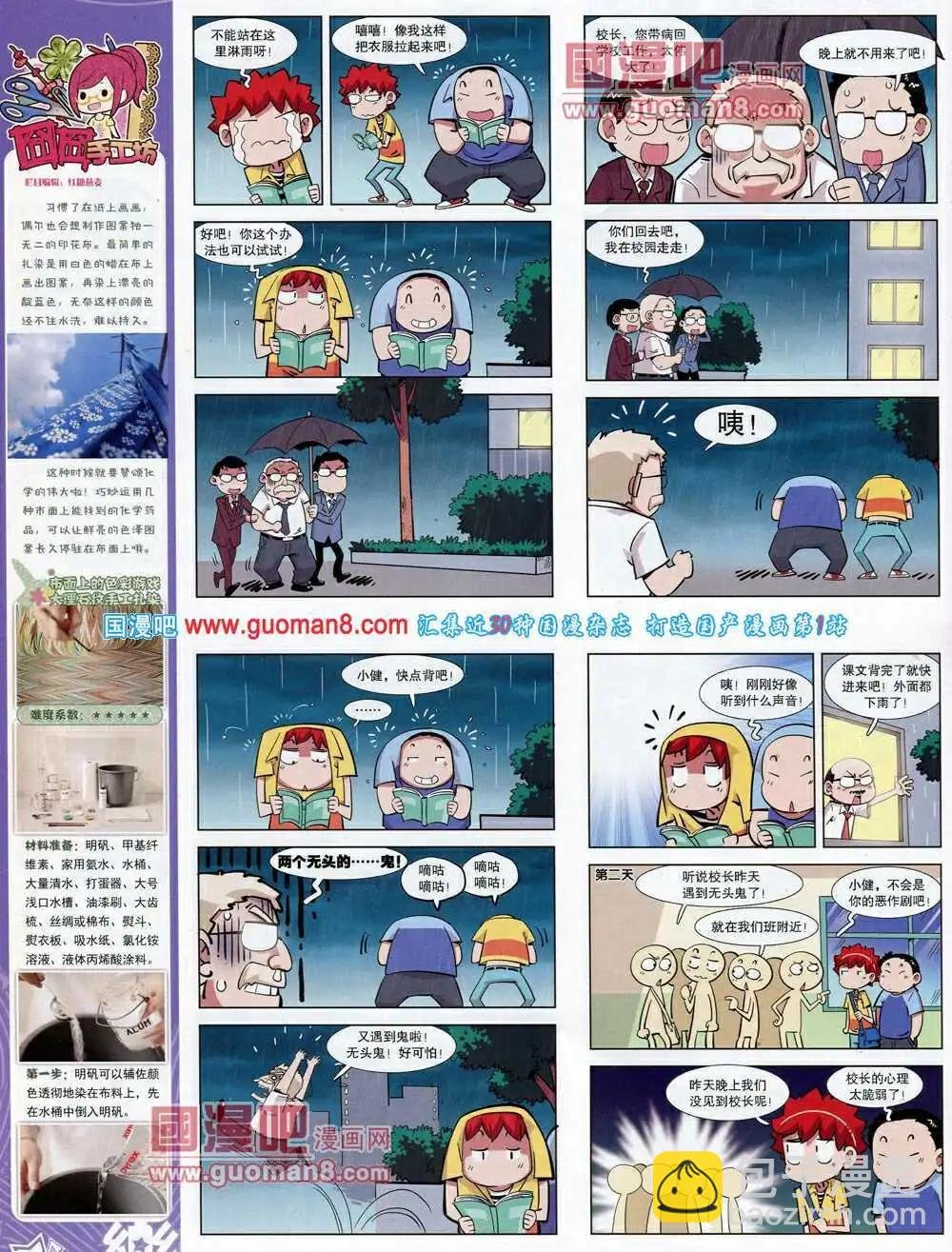 第62期 全本