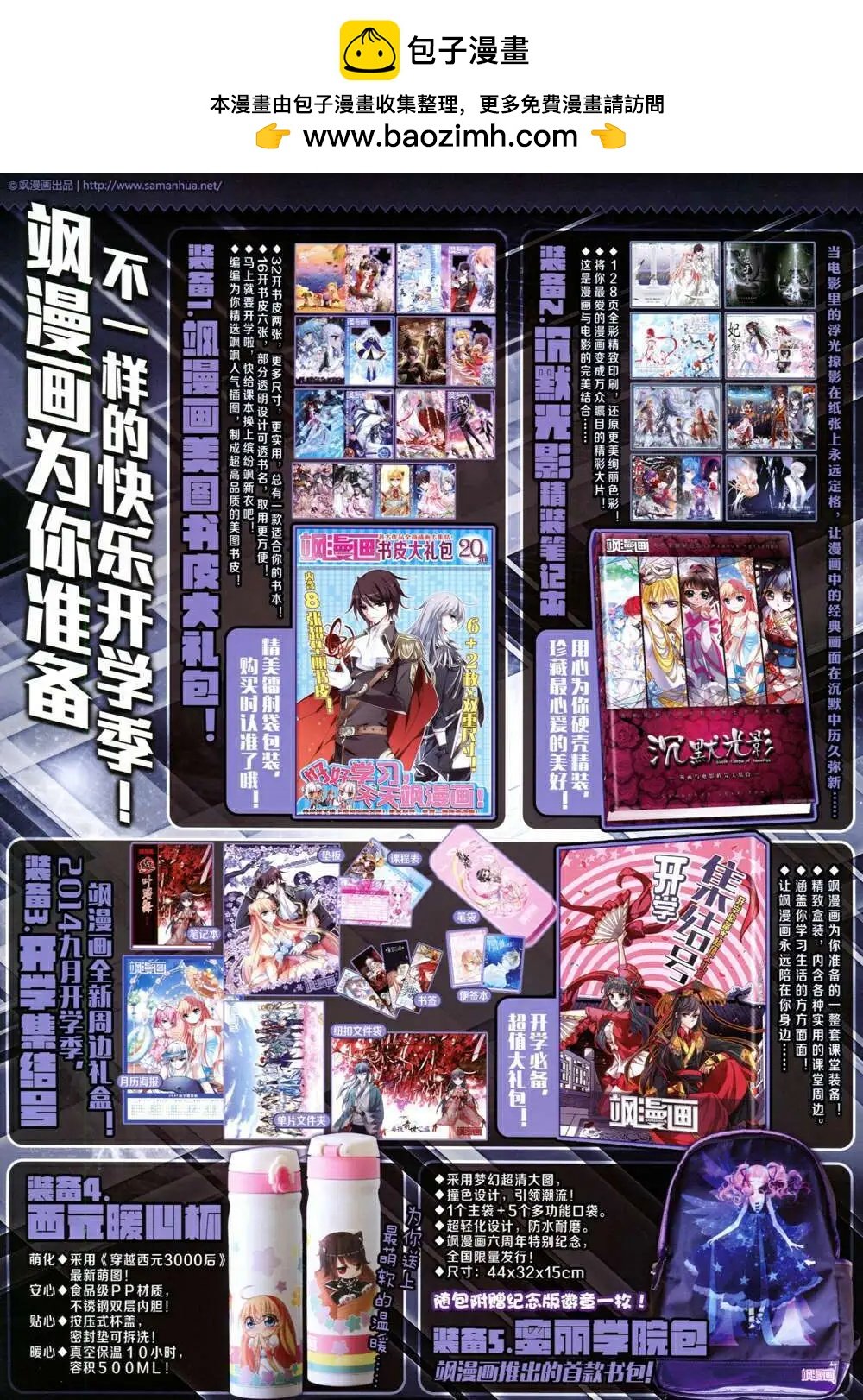 第65期 全本