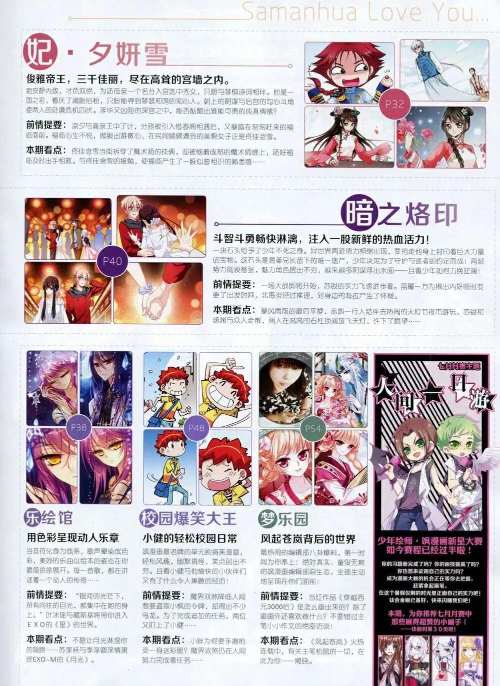 第65期 全本