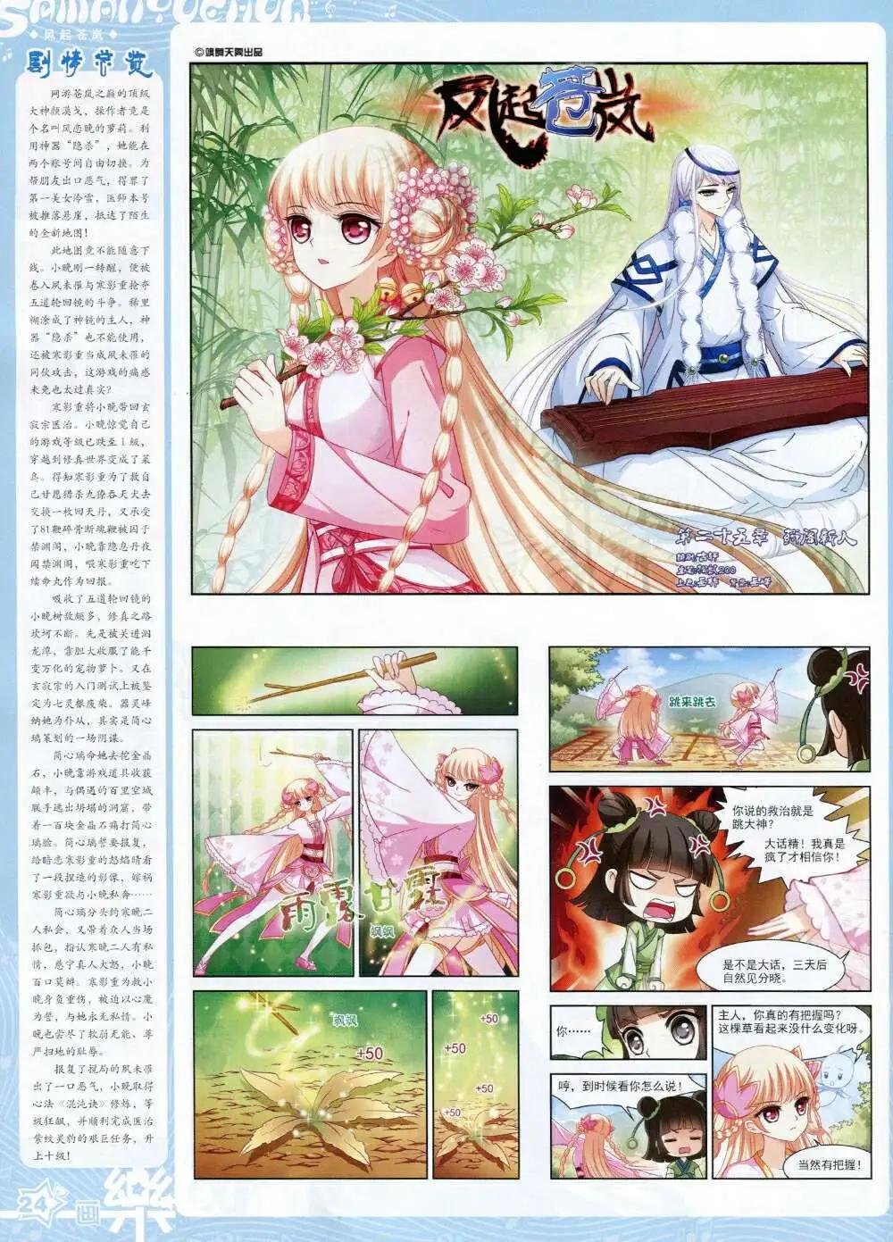 第65期 全本
