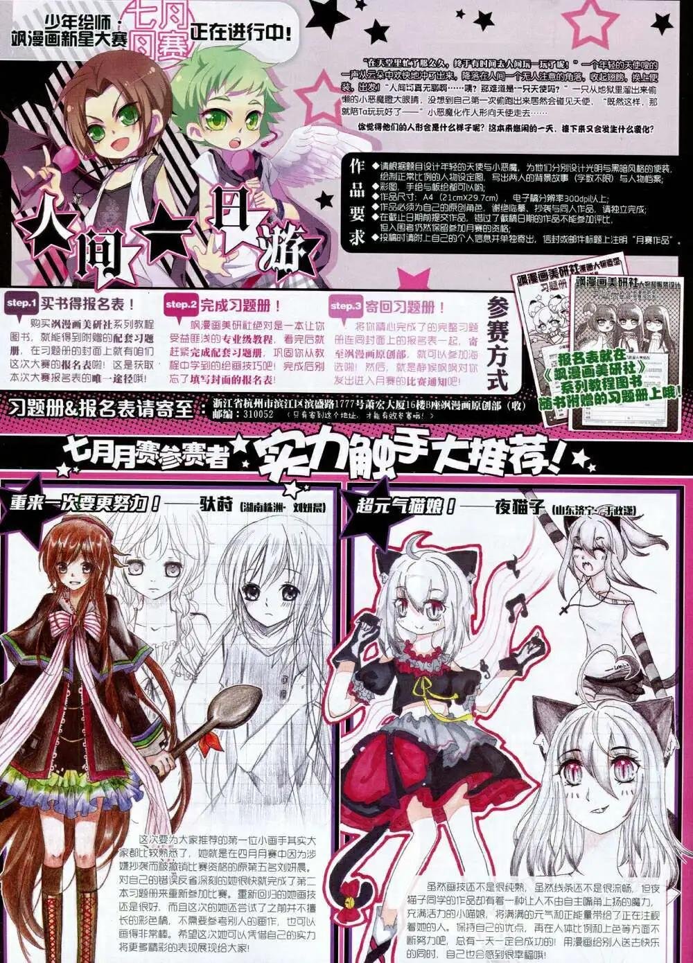 第65期 全本