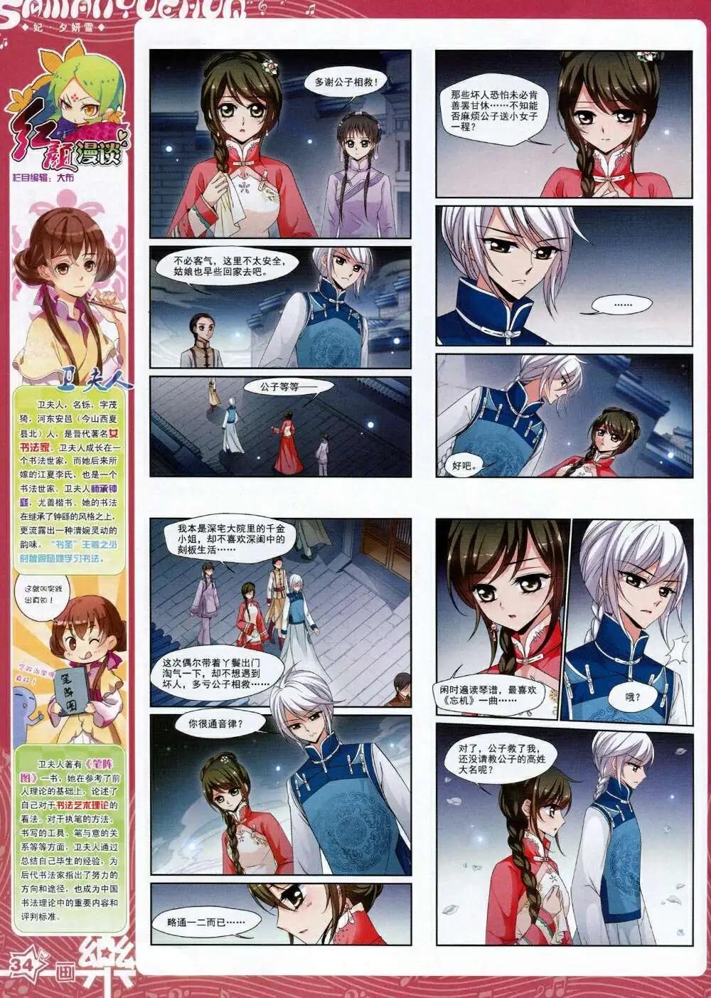 第65期 全本
