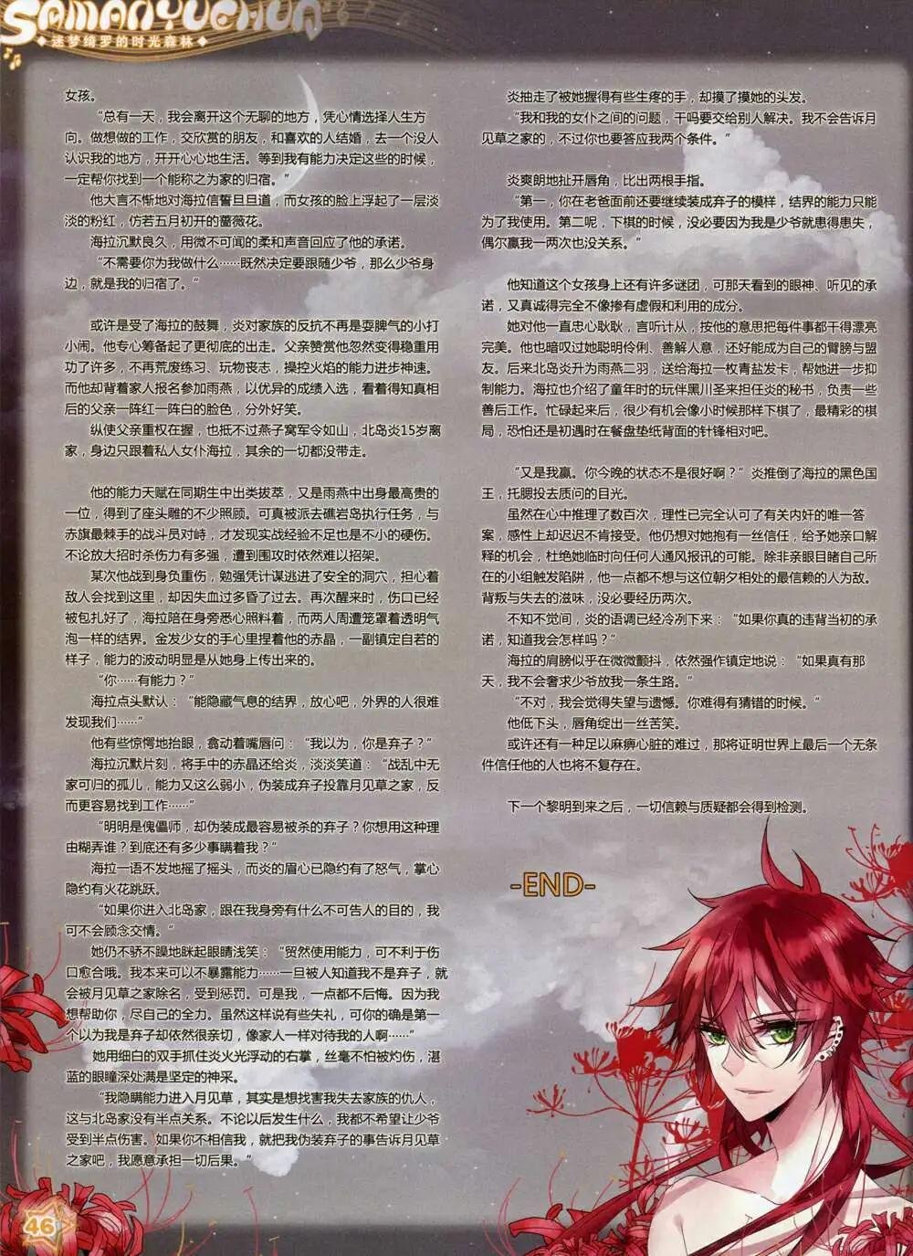 第65期 全本