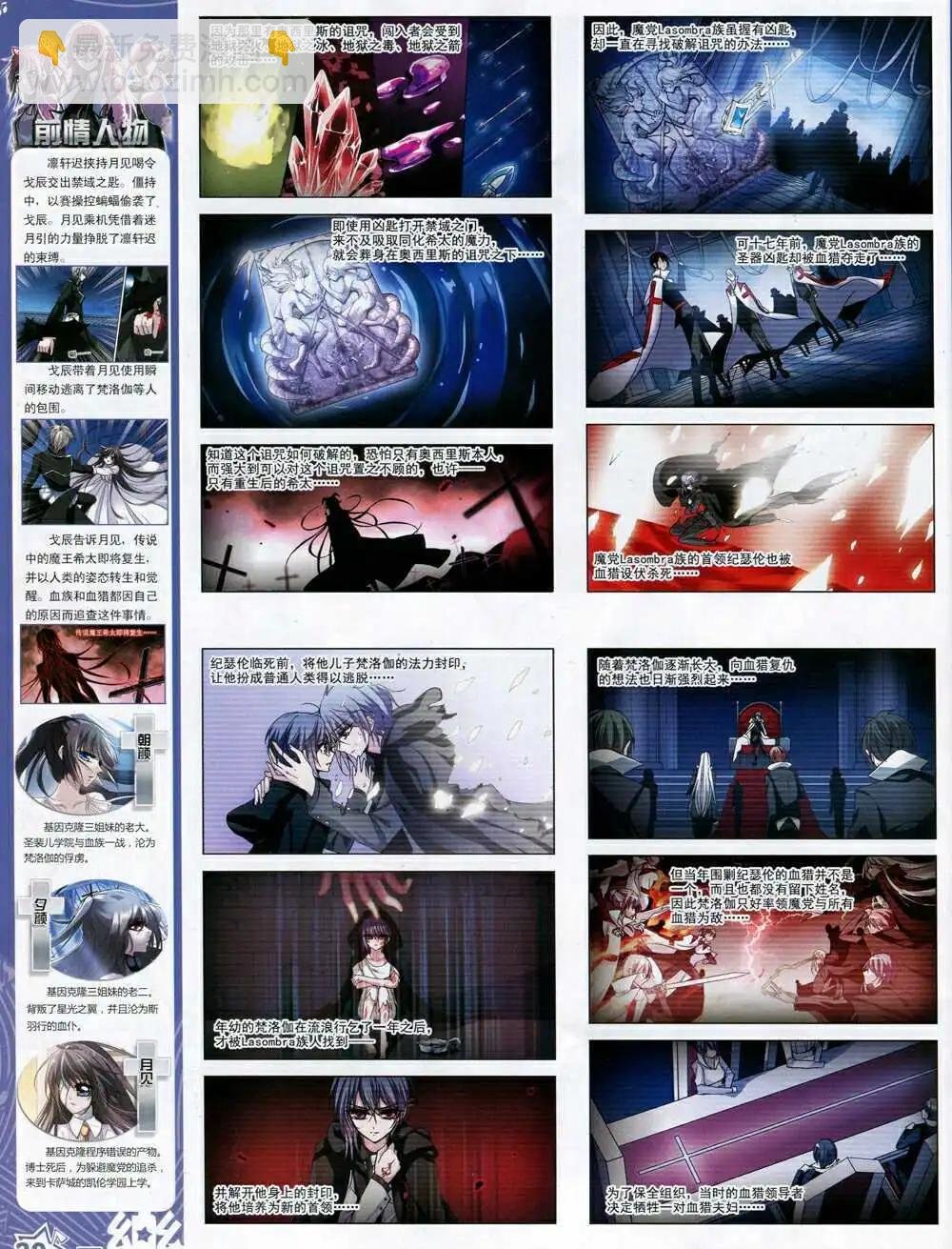 第67期 全本