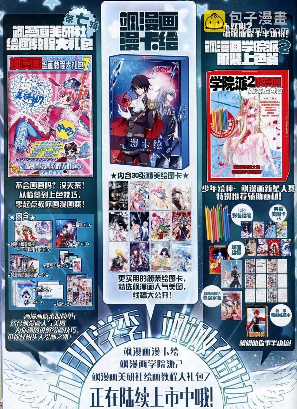 第67期 全本