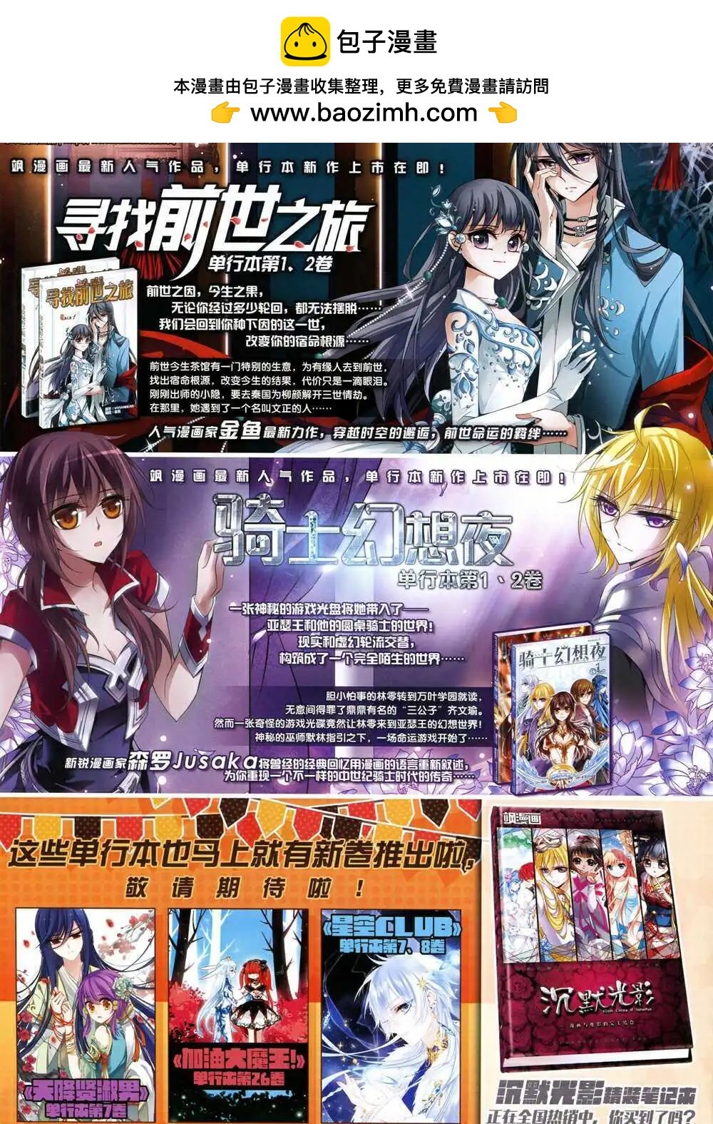 第68期 全本