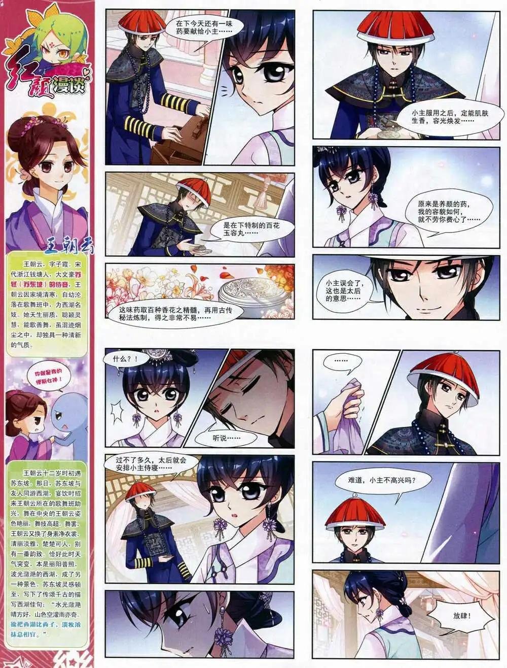 第68期 全本