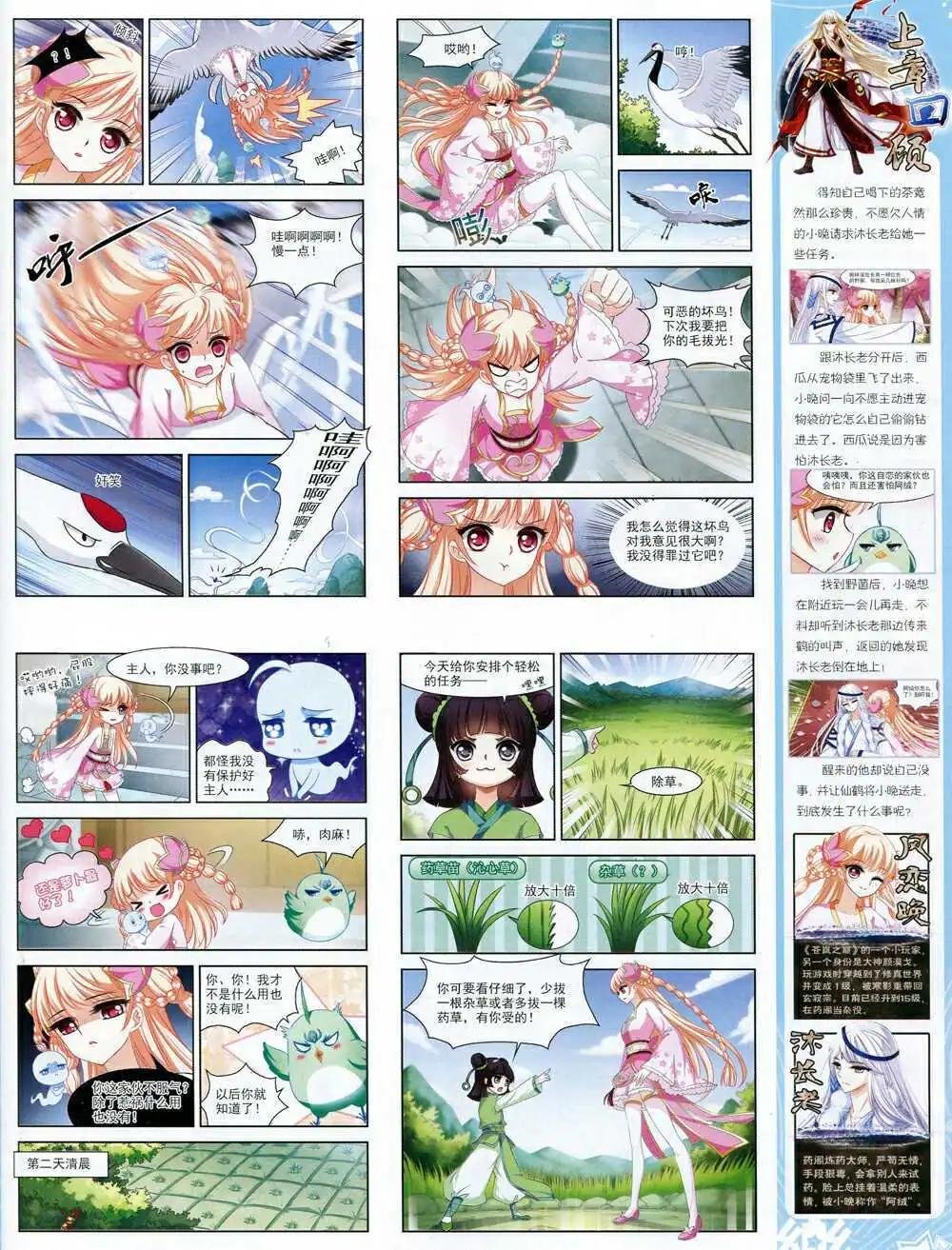 第68期 全本