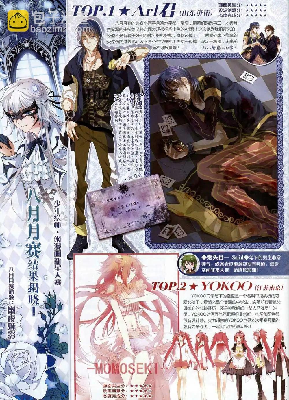 第69期 全本