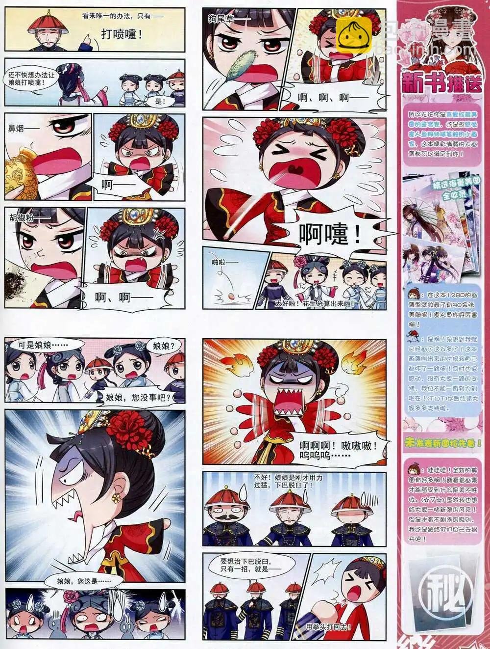 第71期 全本