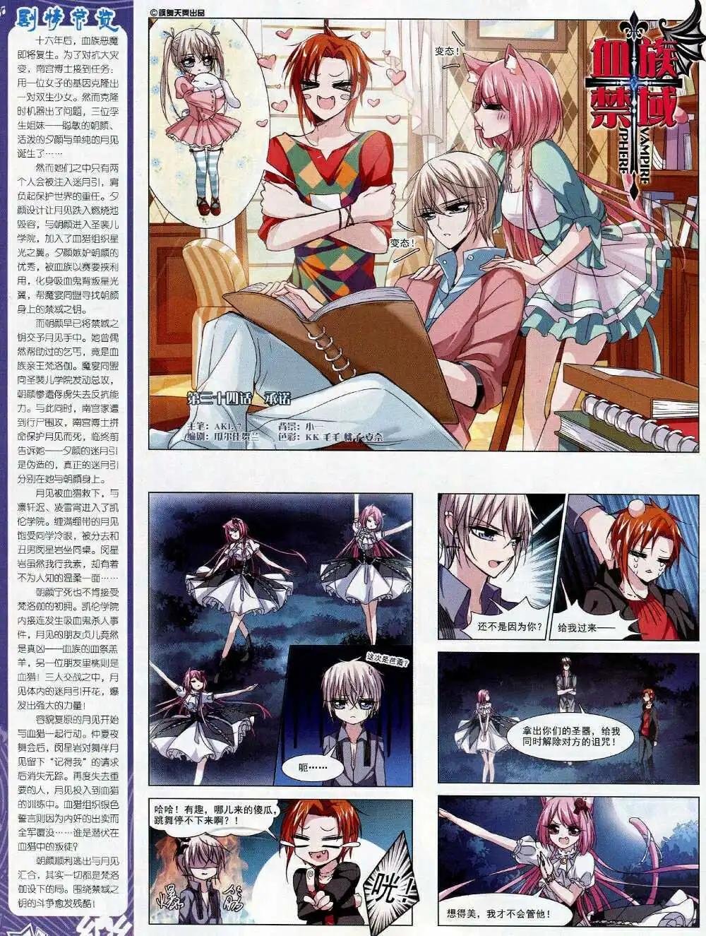 第71期 全本
