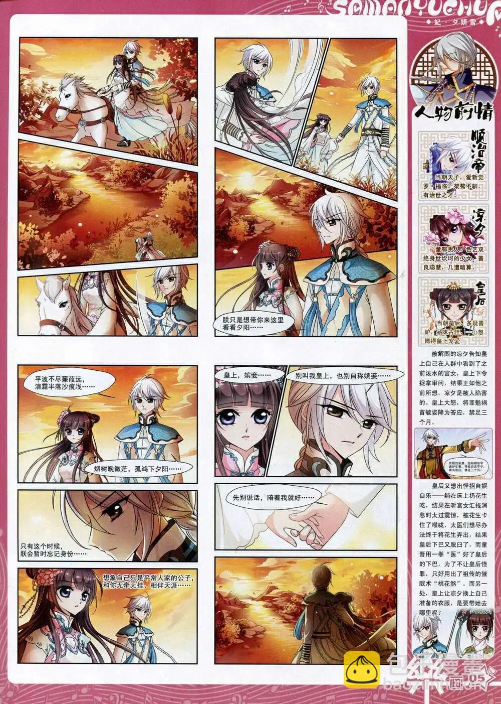 第72期 全本