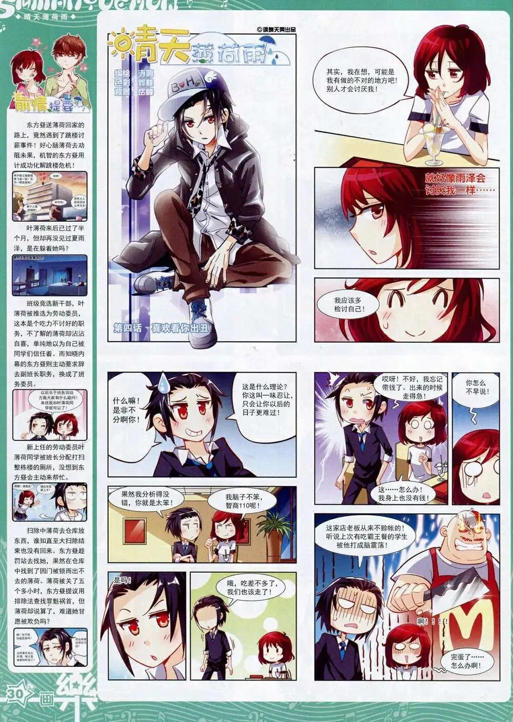 第72期 全本