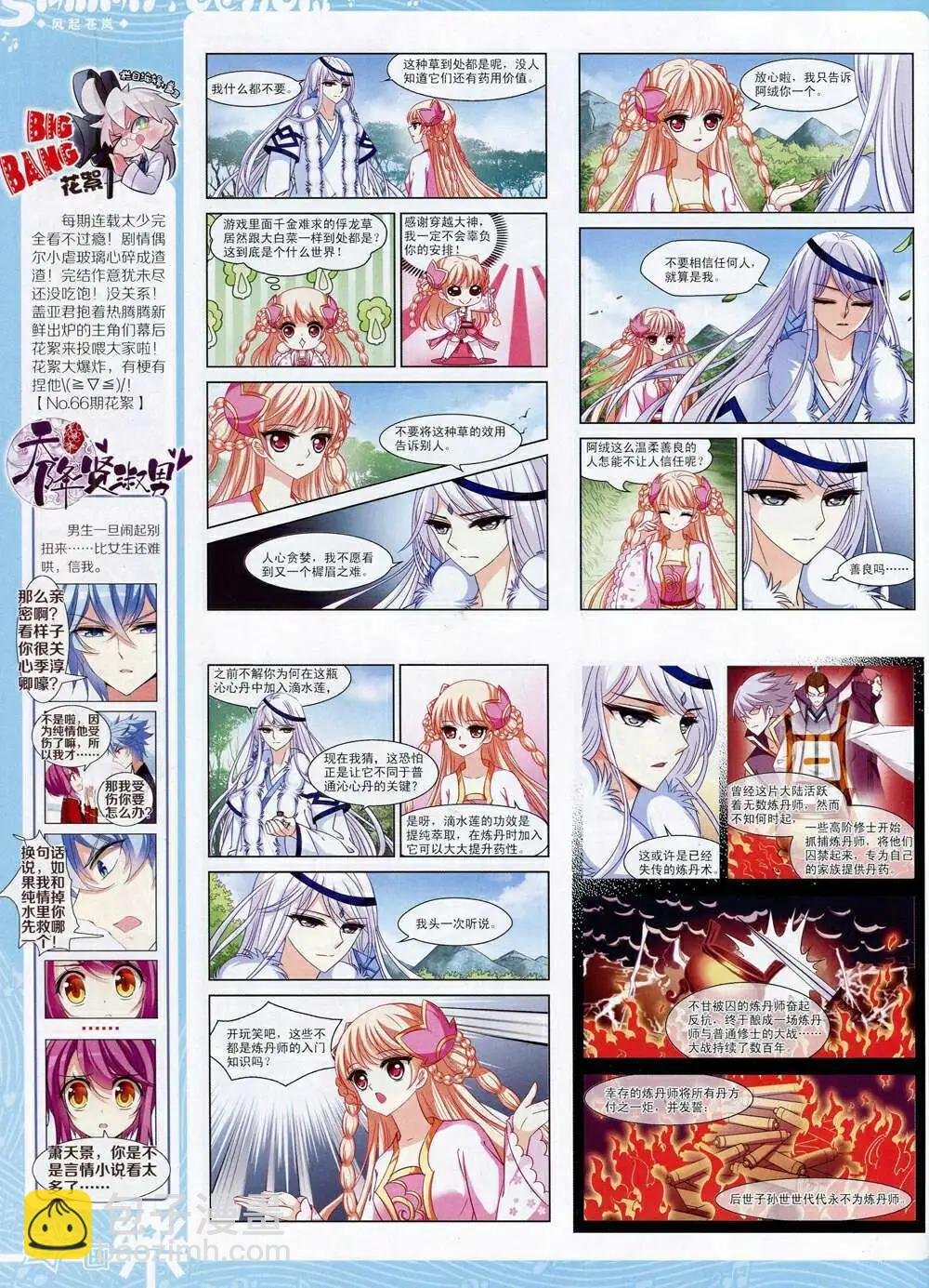 第72期 全本