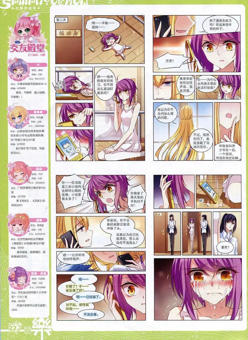 第74期 全本