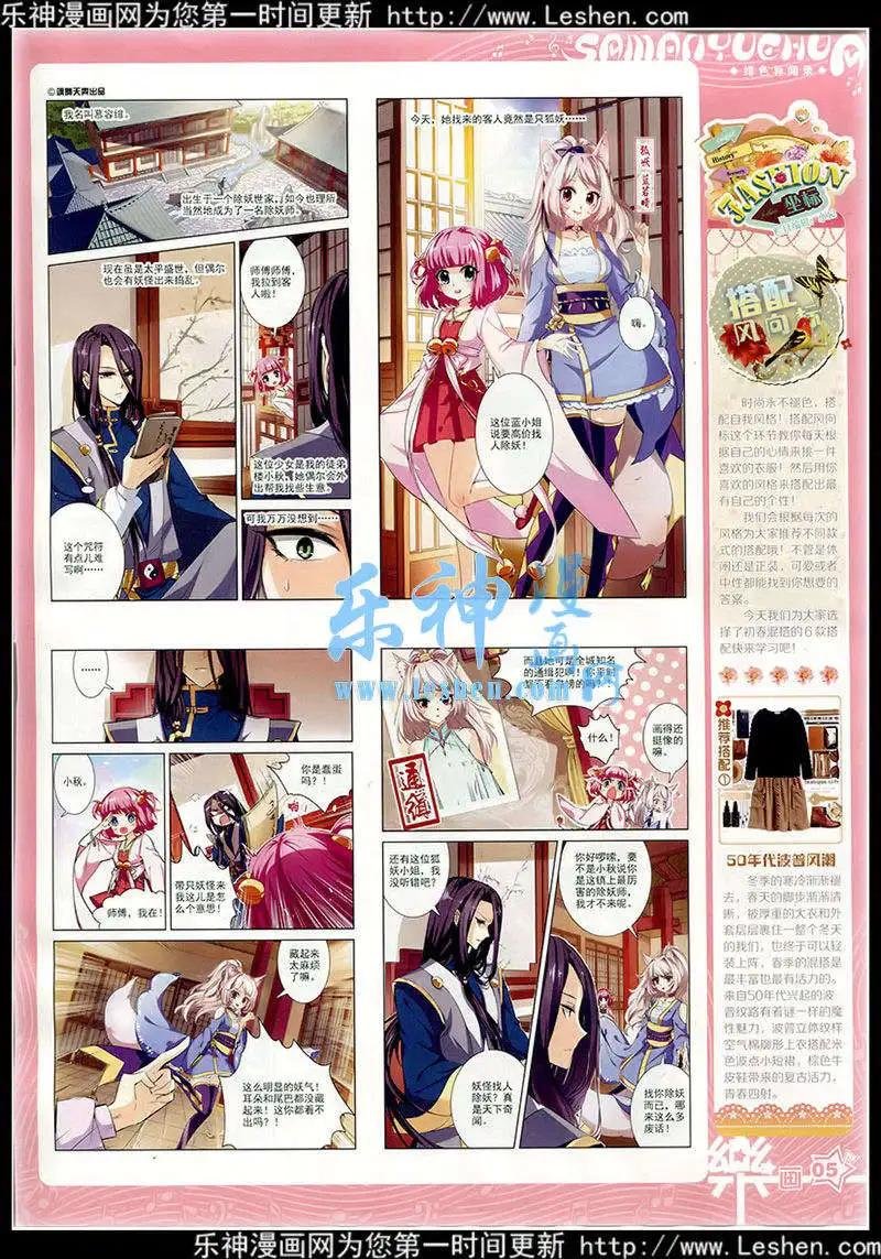 第77期 全本