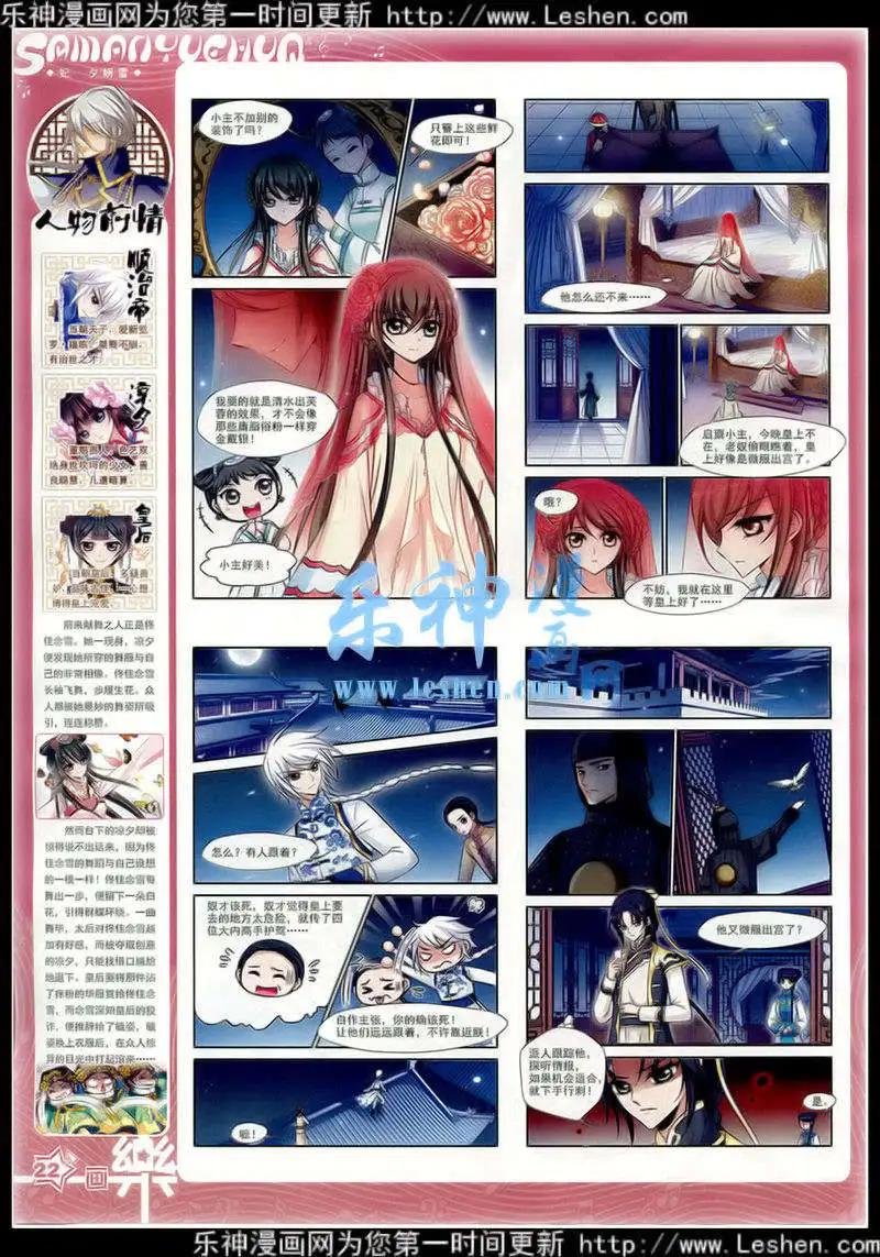第77期 全本