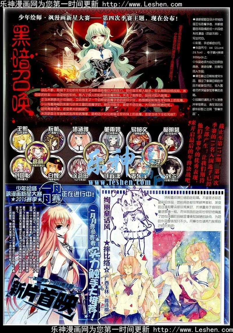 第77期 全本