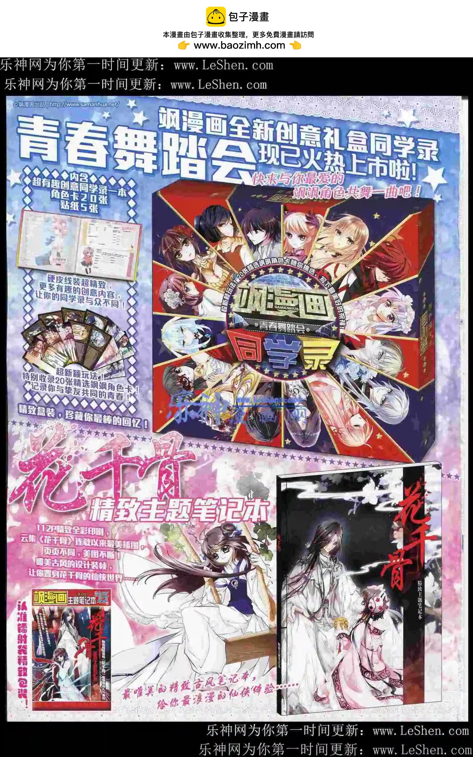 第82期