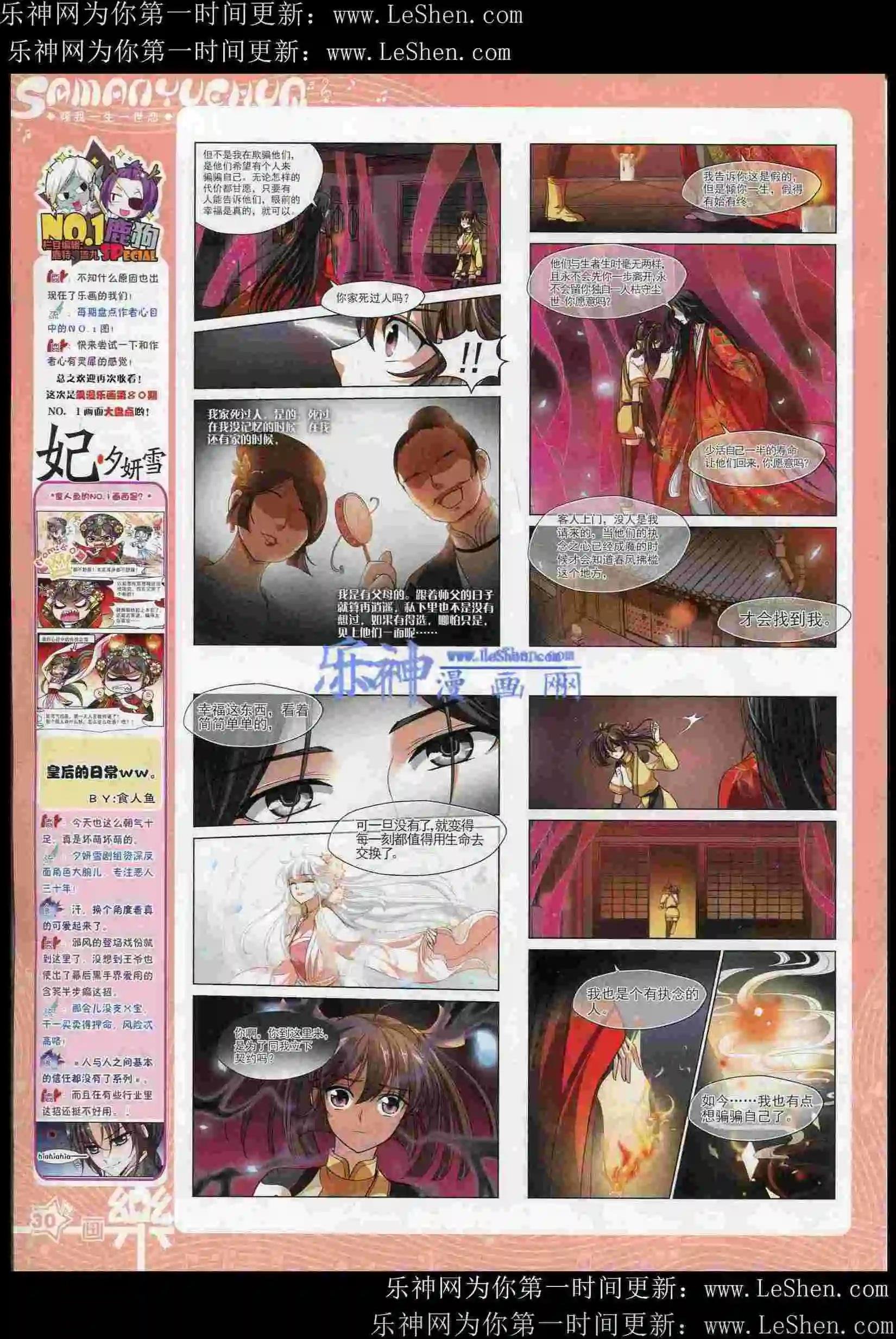 第82期