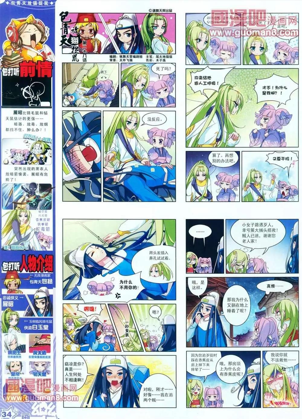 28期